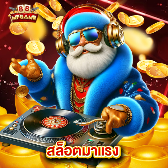 mafia88 สล็อตมาแรง