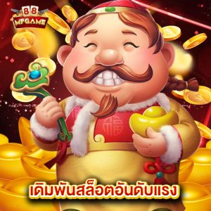 mafia88 เดิมพันสล็อตอันดับแรง