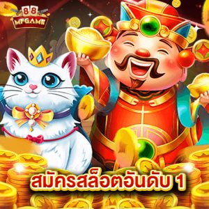 mafia88 สมัครสล็อตอันดับ1