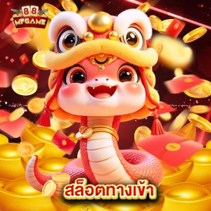 mafia88 สล็อตทางเข้า